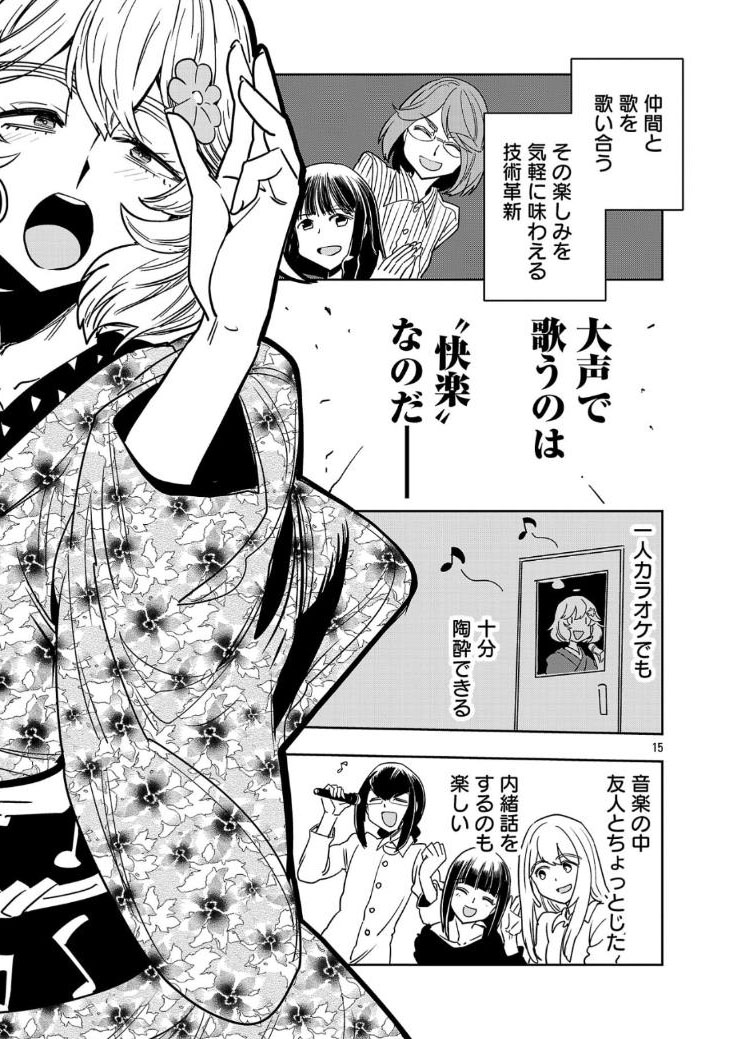 (4/7)
 #はるかリセット147話 