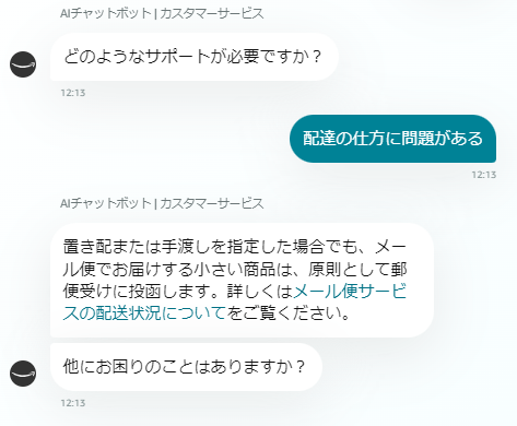 petit_peache's tweet photo. @AmazonHelp 上記のページより「配達の仕方に問題がある」と連絡しようとしても、カスタマーにすら繋がりません。
この状態でどうカスタマーに連絡すれば良いのでしょうか？
郵便受けに入るサイズでもなく置き配指定もしていないのに、玄関に放置、Amazonの配送状況では「住人に直接手渡した。」と報告されています https://t.co/5sKG1nw20O