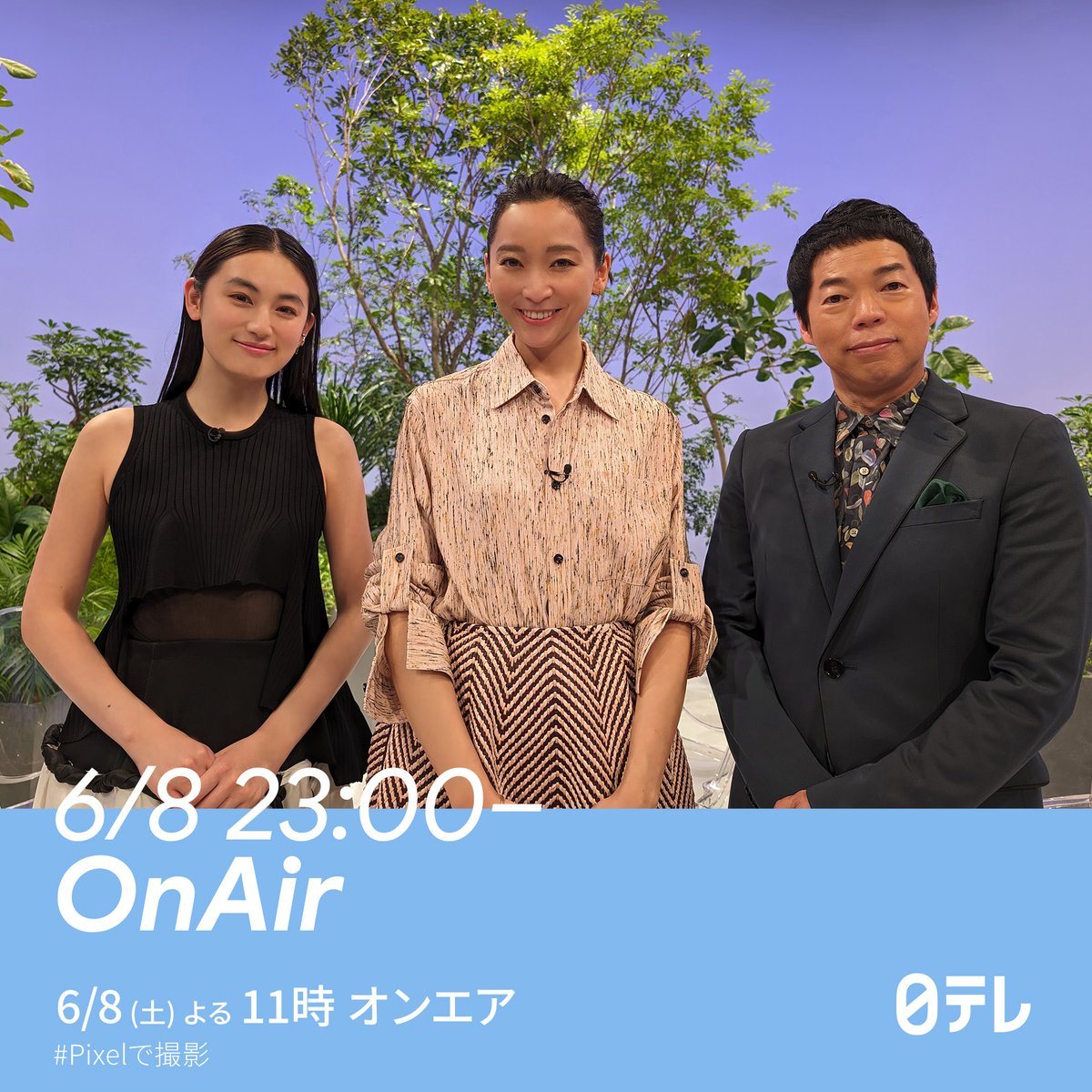 明日のゲストは杏さん✈️ 放送は23時から！ お楽しみに