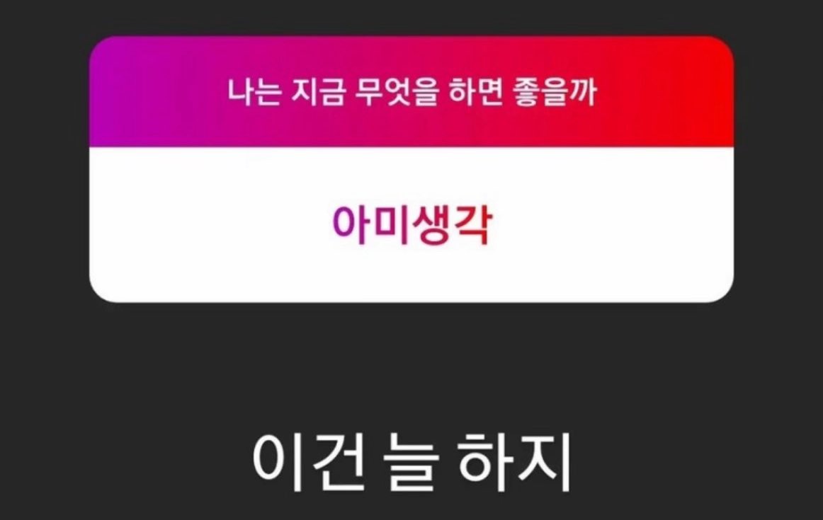 아미바라기바보전꾹꾸가
#네버렛고_다운후스밍해 
사랑스러운팬송을들고왔대
#네버렛고_다운후스밍해 
서로맞잡은손놓지말라는데
#네버렛고_다운후스밍해 
내손에이렇게본드발라놓고