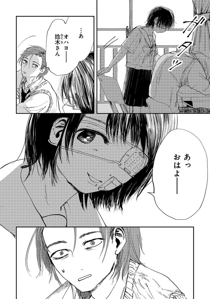 あの子は俺のことを転校生と呼ばない
(1/15)
#漫画が読めるハッシュタグ 