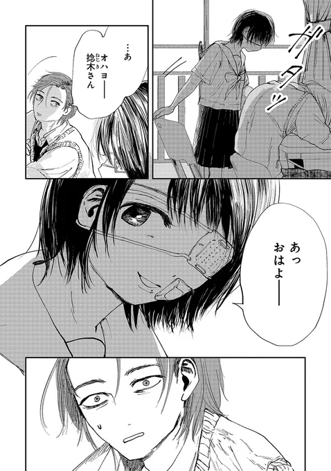 あの子は俺のことを転校生と呼ばない
(1/15)
#漫画が読めるハッシュタグ 