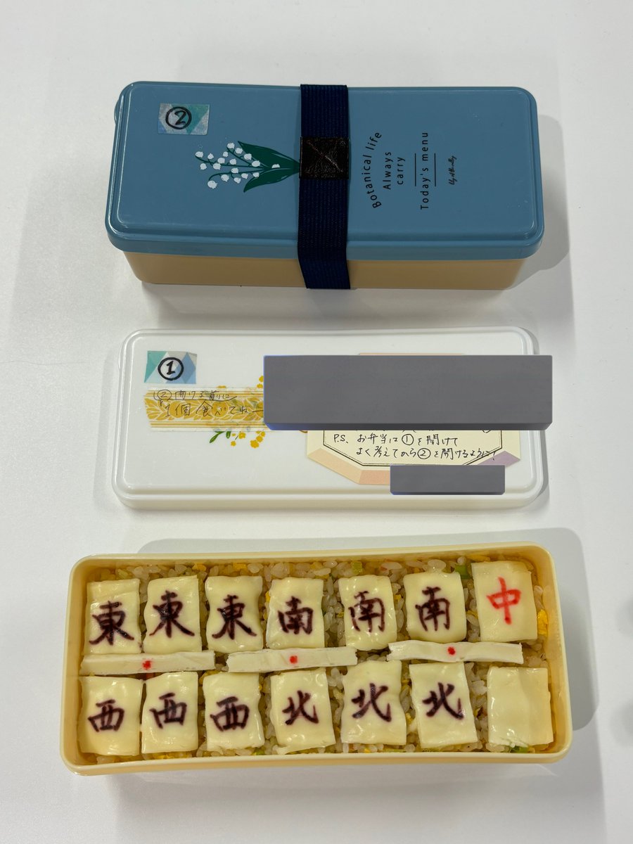 今日のお弁当やばい
5倍役満の何切る問題来た