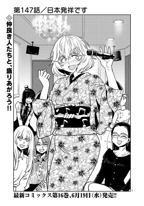 (1/7)
 #はるかリセット147話 