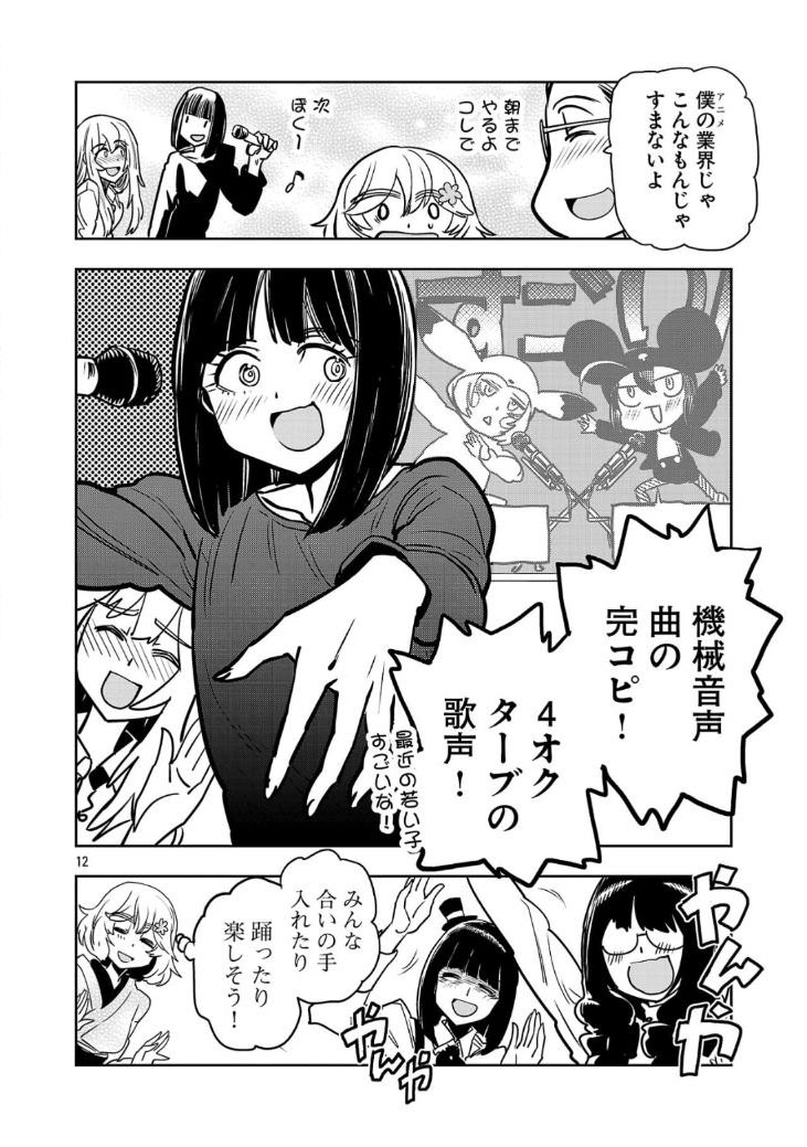 (3/7)
 #はるかリセット147話 