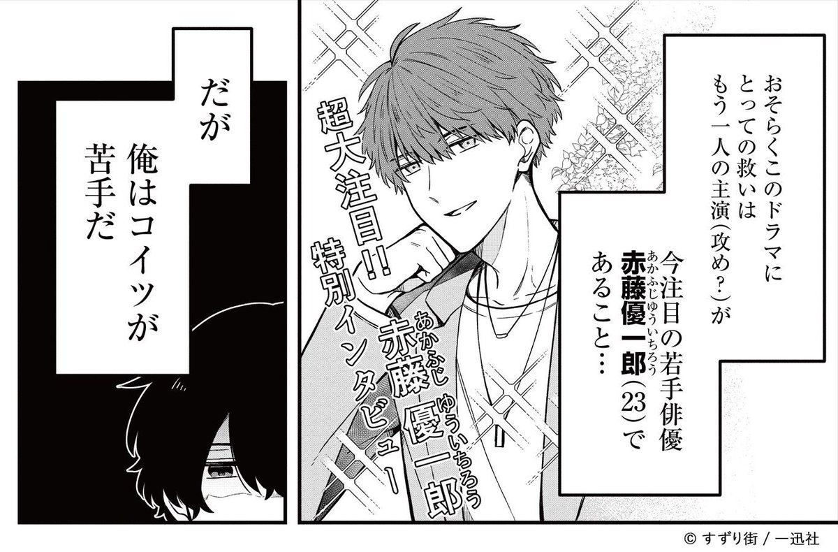 主演キャスト「実写化は無理だ!」 (1/3)

#漫画が読めるハッシュタグ
#創作BL 