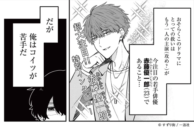 主演キャスト「実写化は無理だ!」 (1/3)

#漫画が読めるハッシュタグ
#創作BL 