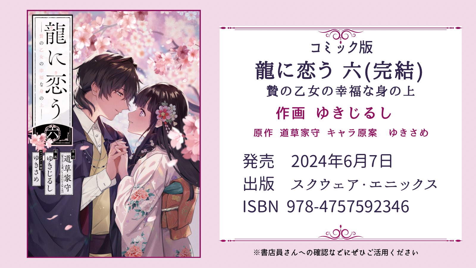 貴方の守護となる大龍神 これからの人生全てが好転！最上級の幸福！大