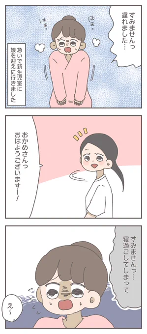 ハイリスク妊婦の出産記録⑥(4/8) 
