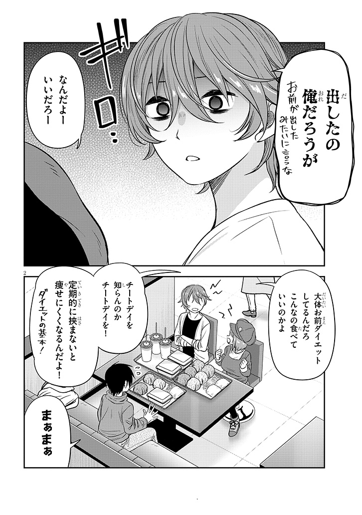『くらいあの子としたいこと』60話更新されました
よろしくお願いいたします!
#くらいあの子としたいこと

※続きはツリーのリンクから 