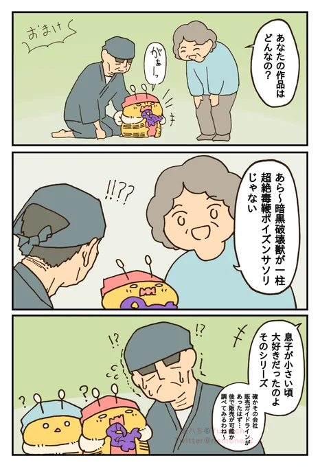 (3/3)おまけ

いつかまた職人とはち第2シーズンやるよ 