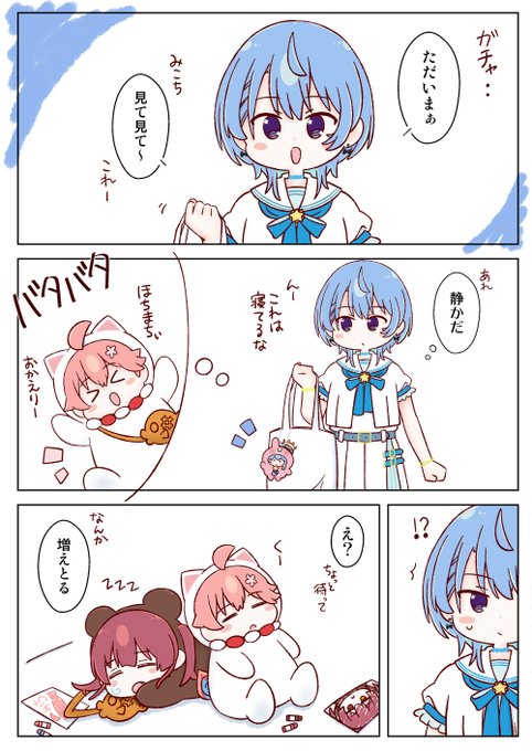 🌸☄️🏴‍☠️
#miComet #クマリン 