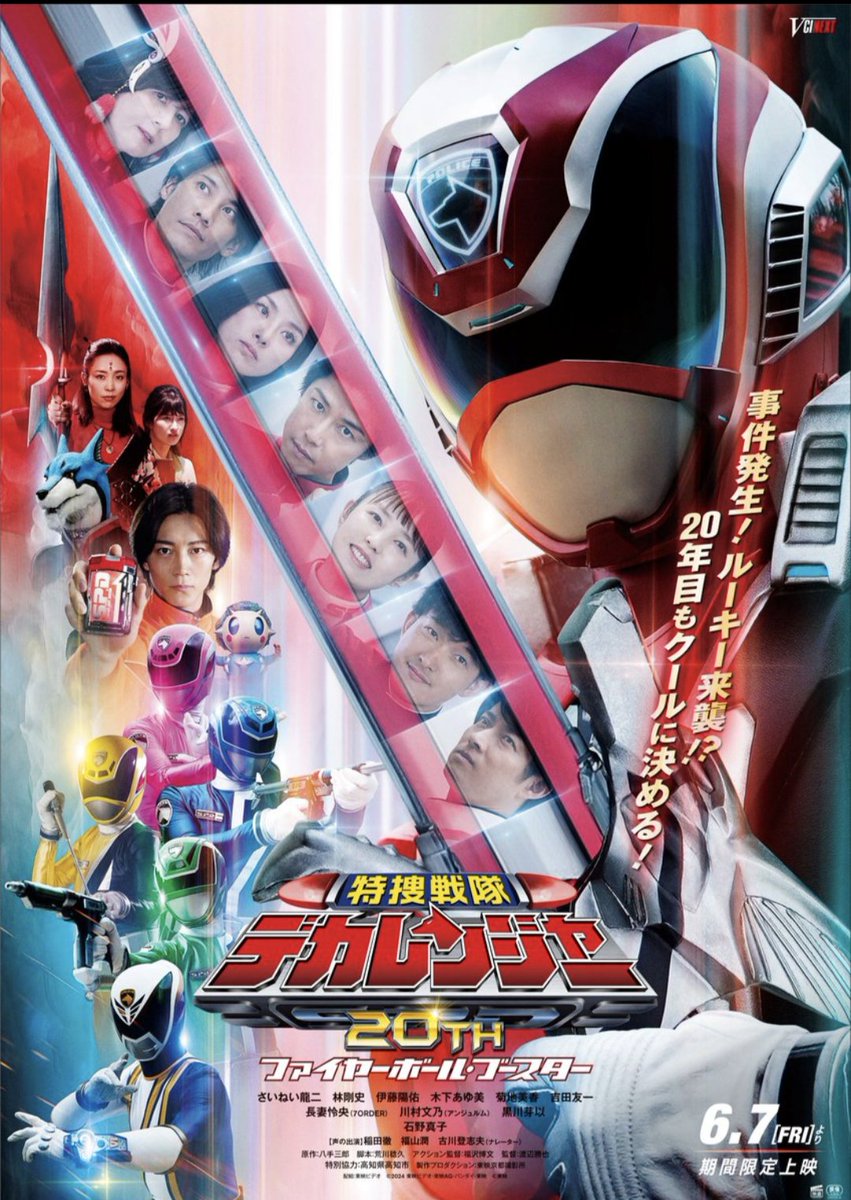 Daily Dekaranger 🍉 tweet media