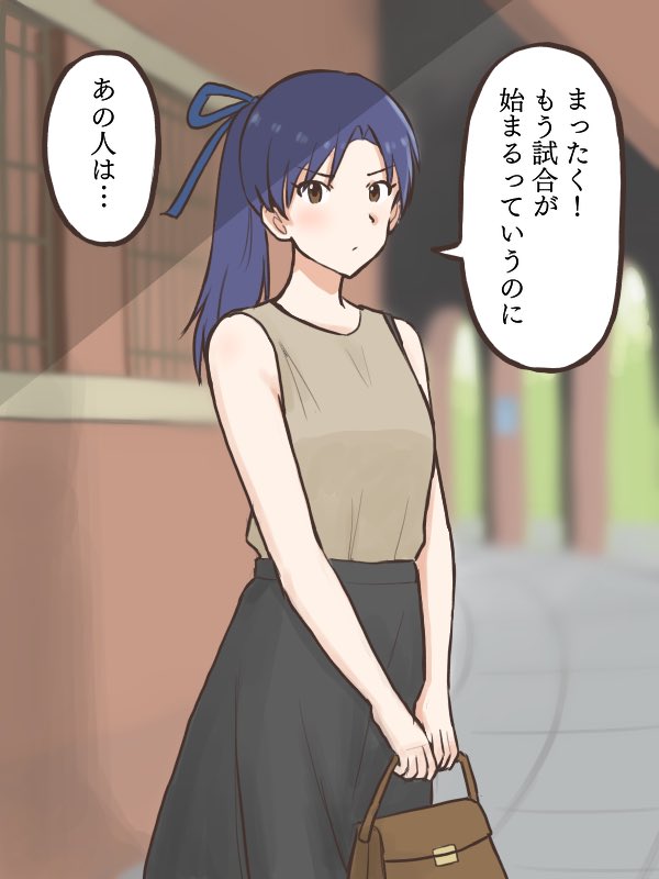 もうすぐ試合が始まるのに待ち合わせ場所になかなか来ないのでムッとしている千早
#MYニチハヤ
#如月千早、#神宮球場 