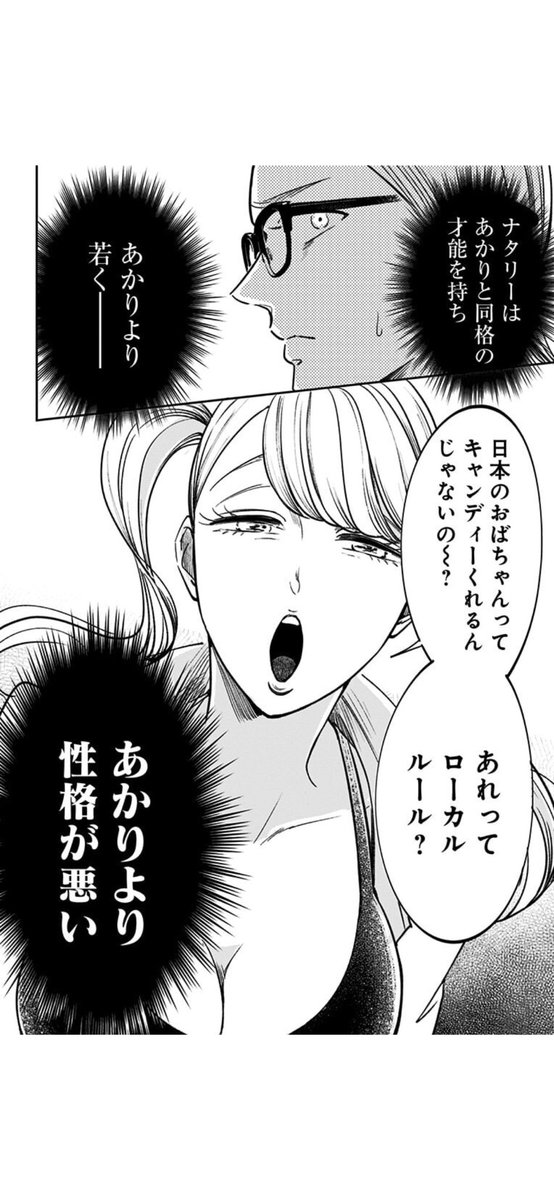 性格終わってる爆美女VS性格終わってる爆美女(6/9) 