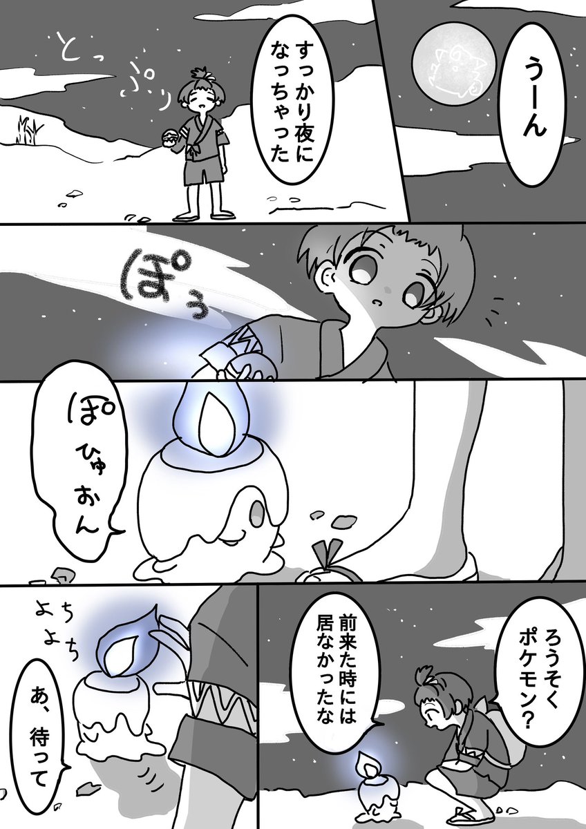 再掲🕯️漫画 #ヒトモシの日 