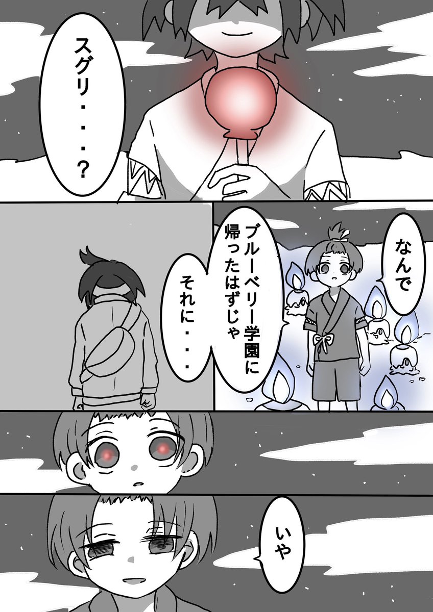 再掲🕯️漫画 #ヒトモシの日 