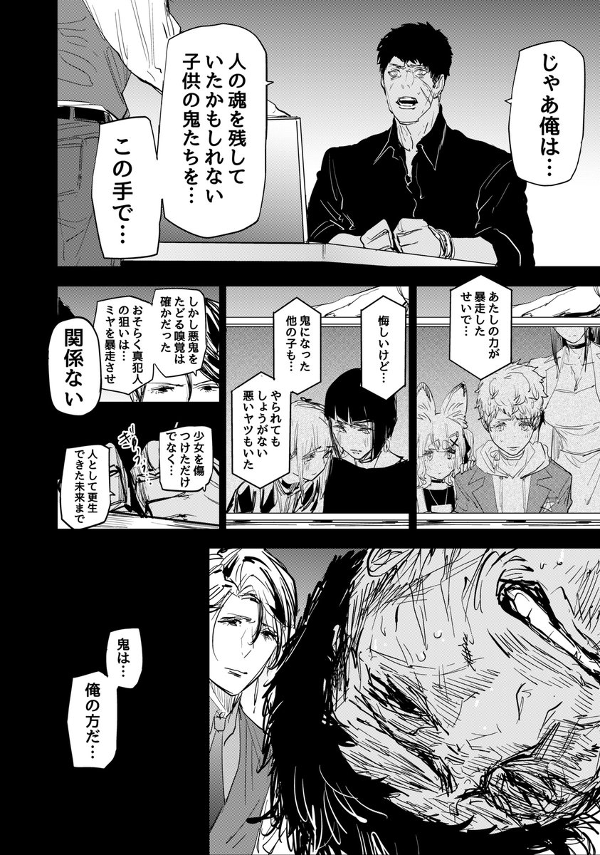 鬼殺しが鬼になってしまっていた話(2/2)

#漫画が読めるハッシュタグ
#歌舞鬼町陰陽師 