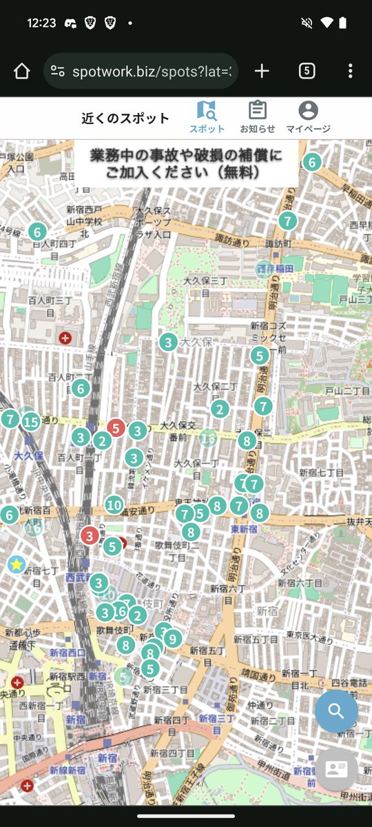 #spotwork 
一体何が起こっている？