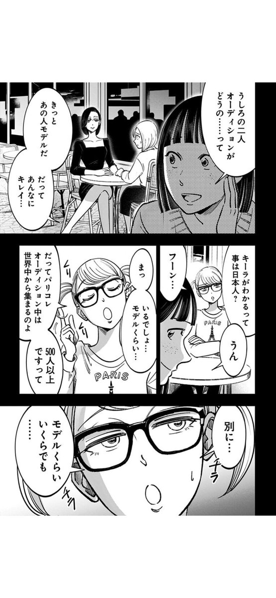 性格終わってる爆美女VS性格終わってる爆美女(1/9) 
