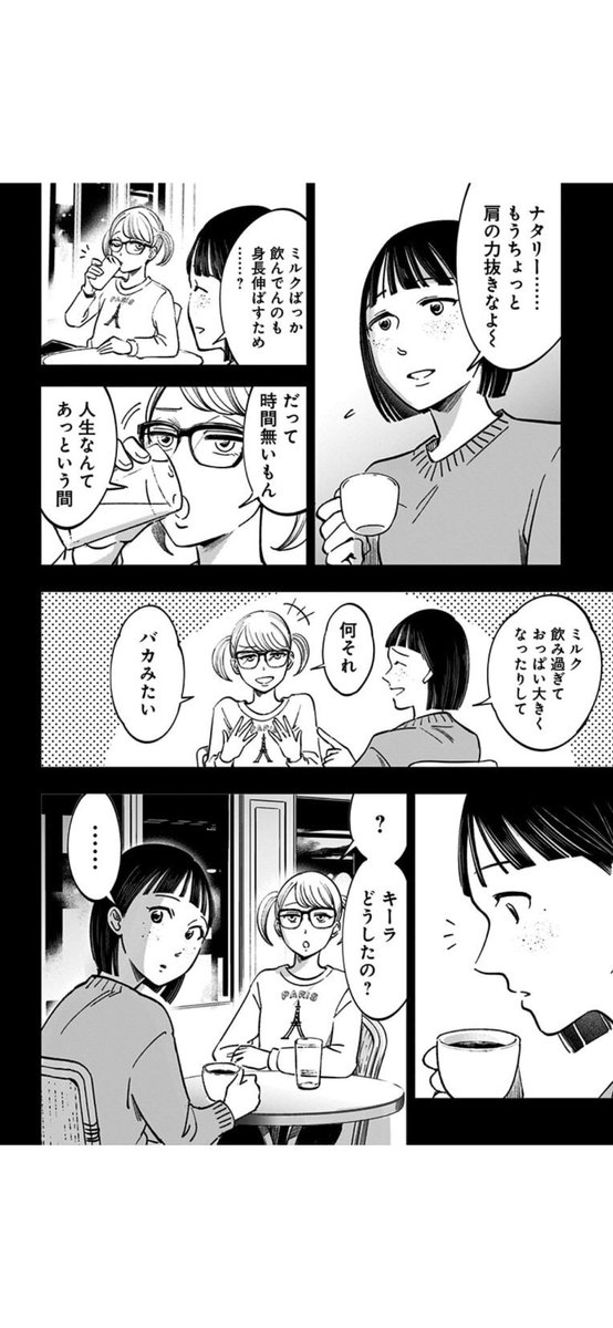 性格終わってる爆美女VS性格終わってる爆美女(1/9) 