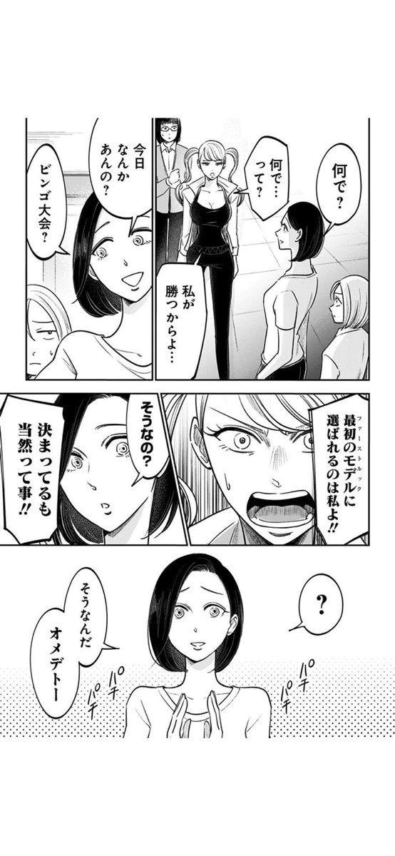 性格終わってる爆美女VS性格終わってる爆美女(7/9) 
