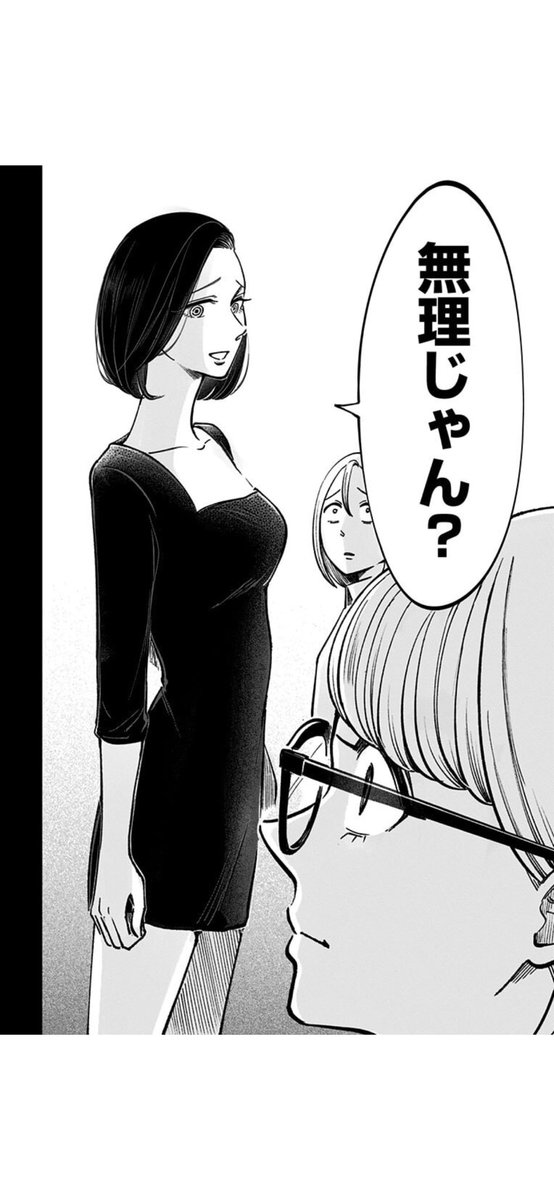 性格終わってる爆美女VS性格終わってる爆美女(2/9) 