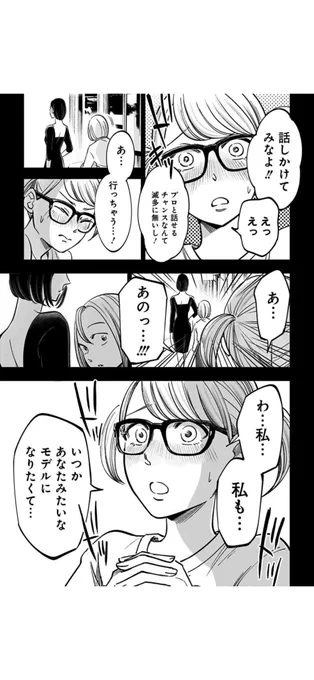 性格終わってる爆美女VS性格終わってる爆美女(2/9) 