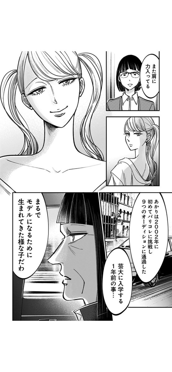 性格終わってる爆美女VS性格終わってる爆美女(2/9) 