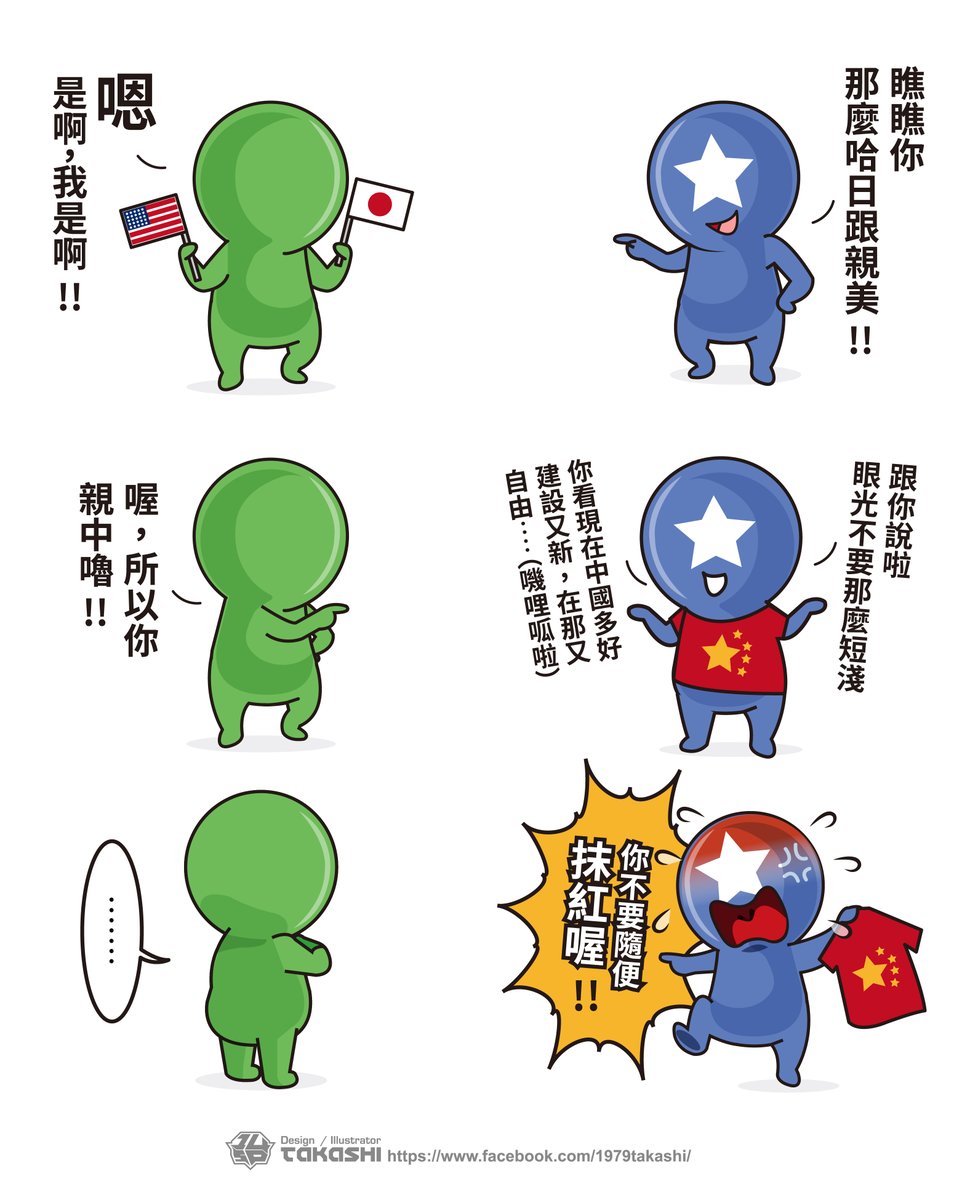 TAKASHI91690522's tweet photo. 我是沒法理解
這些人的想法啦～ https://t.co/jfZPxOXkNm