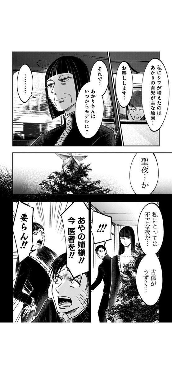性格終わってる爆美女VS性格終わってる爆美女(4/9) 