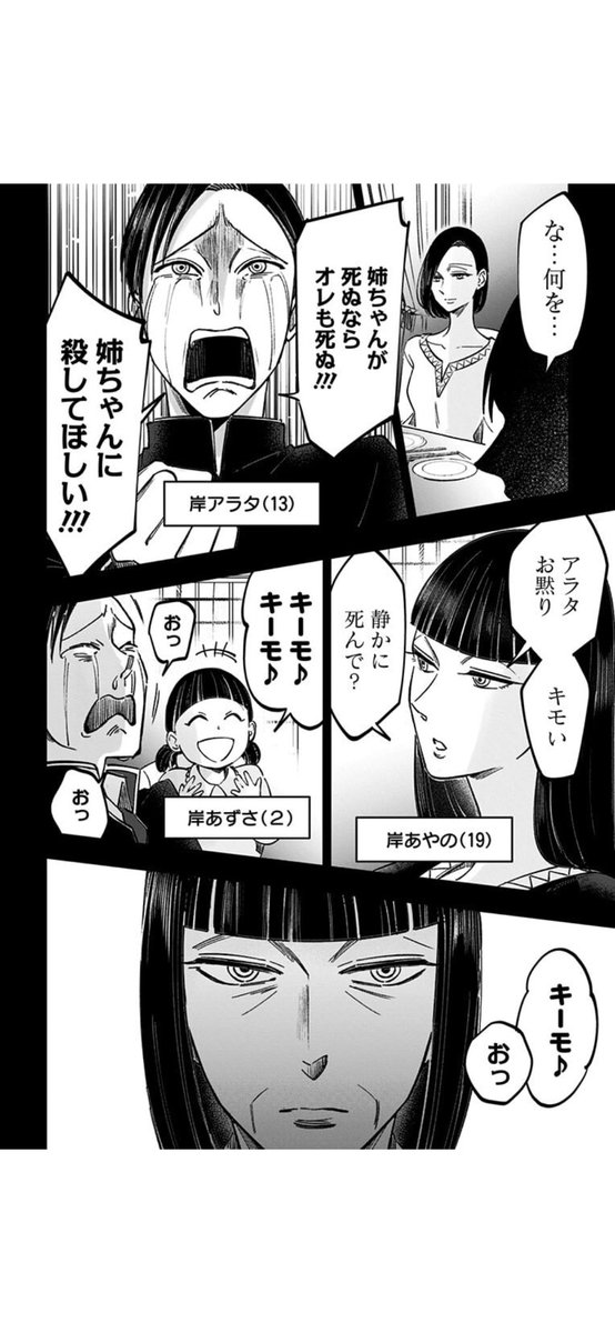 性格終わってる爆美女VS性格終わってる爆美女(4/9) 