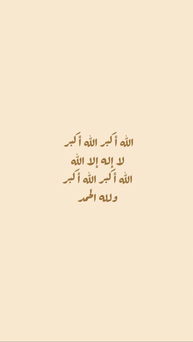 HernandezzEdo's tweet photo. وأجعل لنا فيها دعوة لا ترد ورزقًا لا يعد♥️

#عشر_ذو_الحجة https://t.co/WwcUVYJy2f