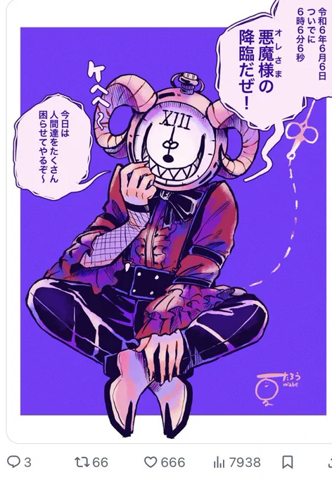 悪魔の数字6️⃣6️⃣6️⃣ 