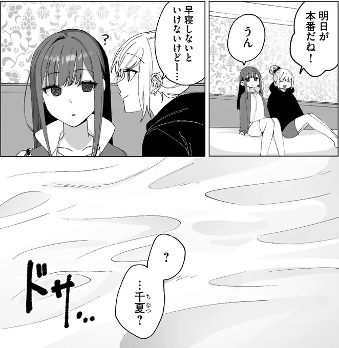 ⚡本日は最新話更新日⚡

プレミアム:休載
一般:第65話 「フェス前なんですか?地原さん」

餃子フェスの前に1泊した地原さん達。
この夜に…何かが起きる!?

GANMA!にて無料でお読みください ↓
https://t.co/UdsXDsyQHZ 