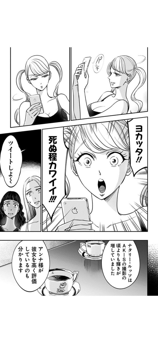 性格終わってる爆美女VS性格終わってる爆美女(8/9) 