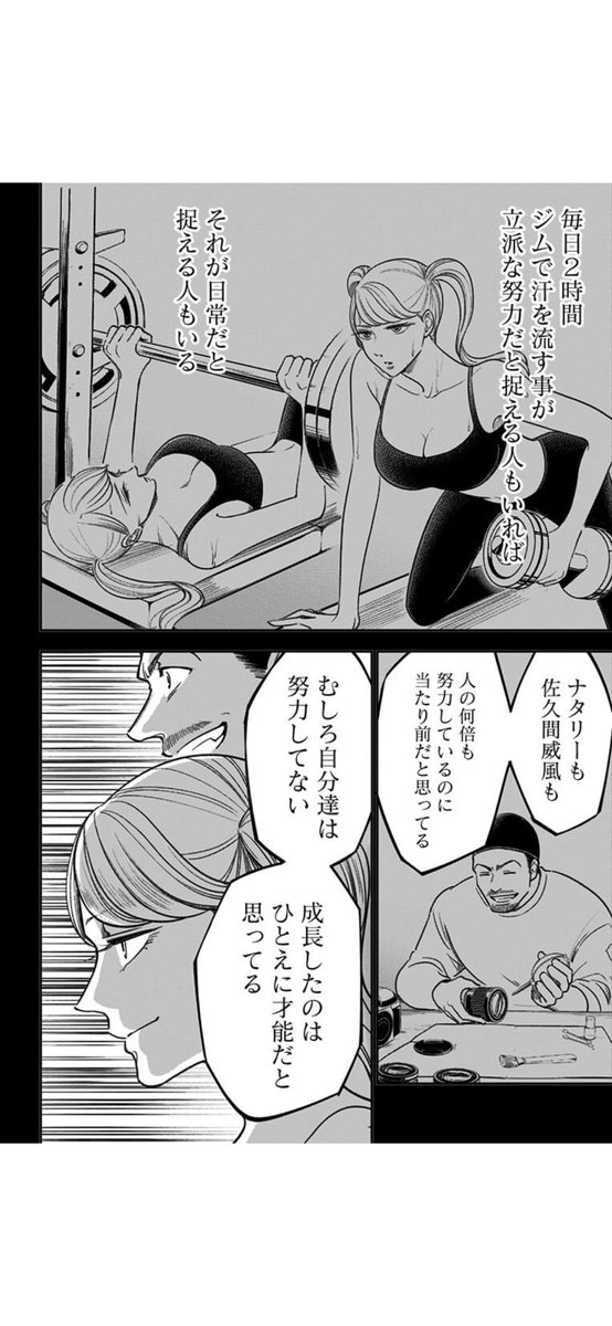性格終わってる爆美女VS性格終わってる爆美女(8/9) 
