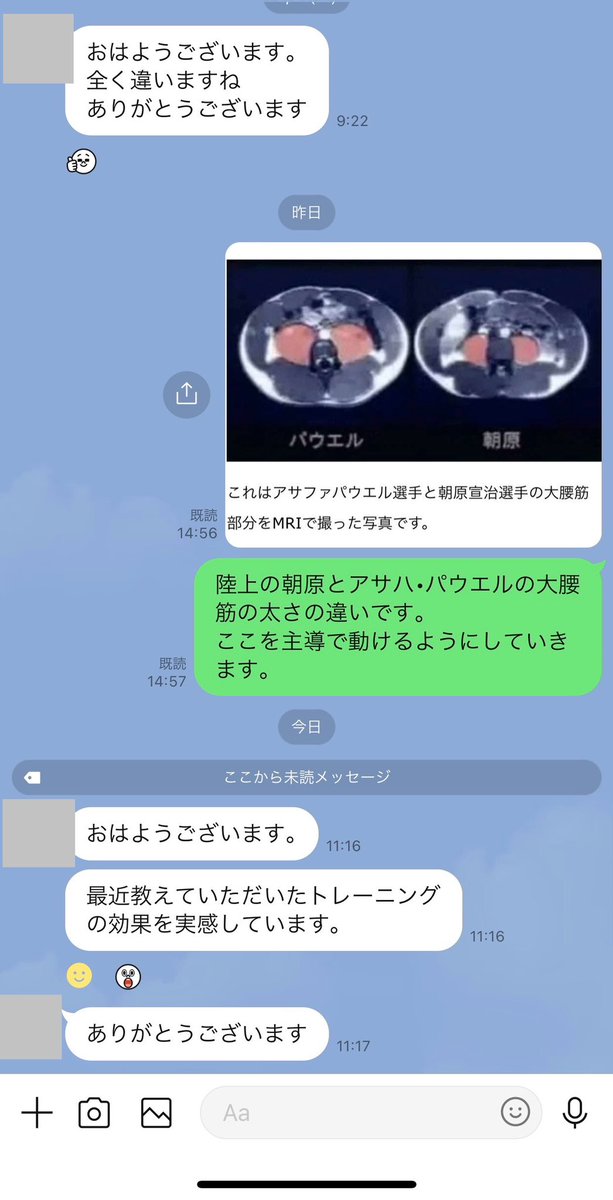renchan777777's tweet photo. 横浜市立大学アメフト部で、先週初めて、１時間クアトロコアを入れた１年生からの連絡。（重心位置と姿勢だけ）

良い選手になるのに必要な要素は、素直さと勤勉さだけ。それ以外はトレーニングや練習でどうにでも伸ばせる。

引き続き応援していきます。頑張れ！

#JPEC https://t.co/m6ow11KJJC