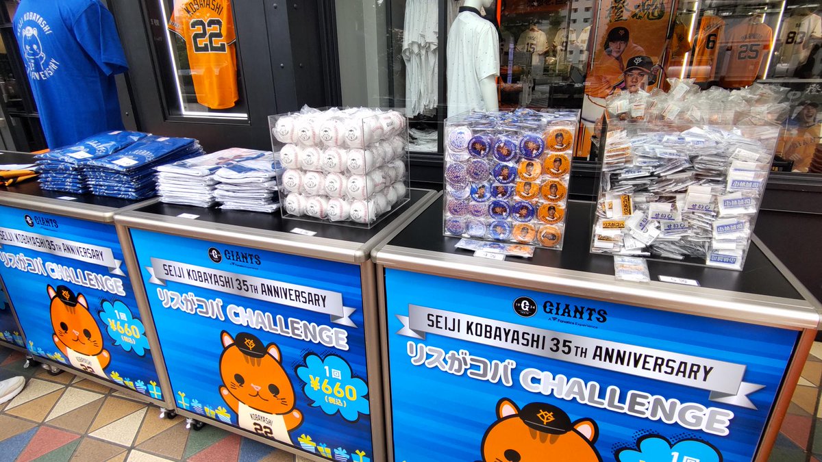 読売巨人軍（ジャイアンツ）グッズ情報 on X: 