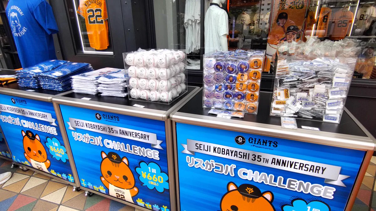 読売巨人軍（ジャイアンツ）グッズ情報 on X: 