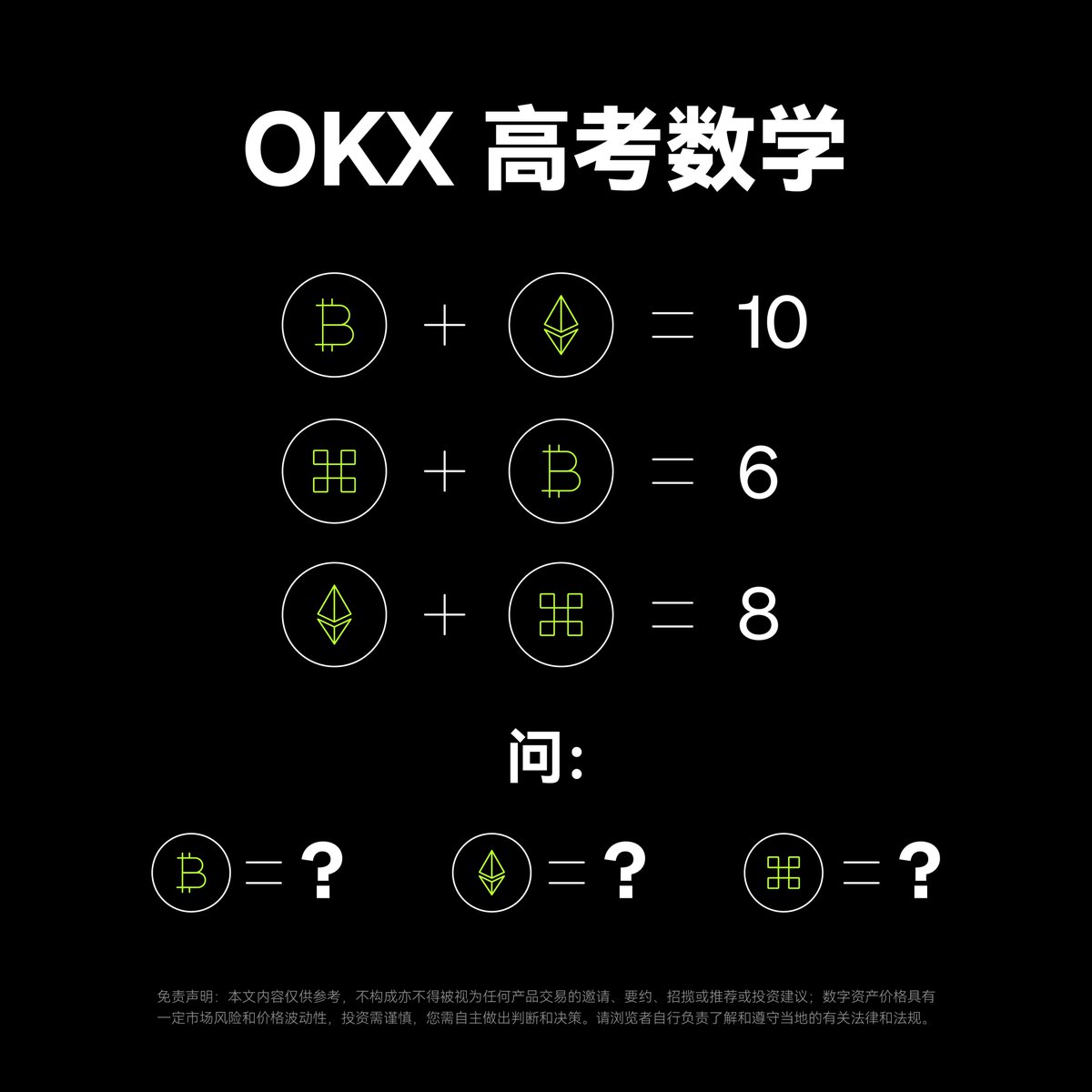 OKX中文 tweet media