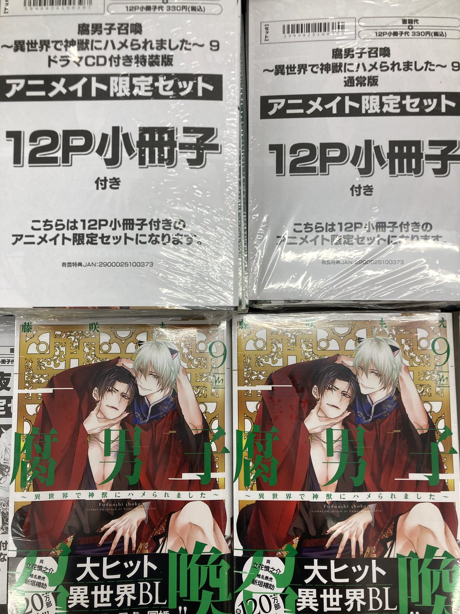アニメイト豊田 on X: 