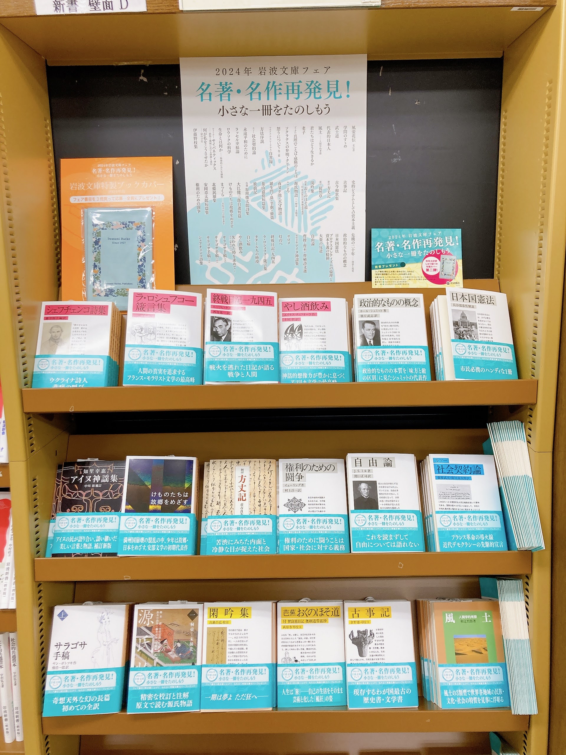 【全巻セット】岩波美術館　テーマ館12巻＋歴史館12巻セット 全巻セット】岩波美術館 テーマ館12巻＋歴史館12巻セット 岩波美術館