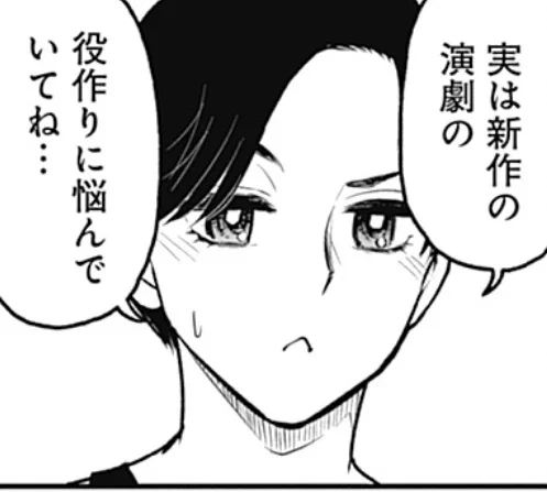 演劇部部長さんすき 