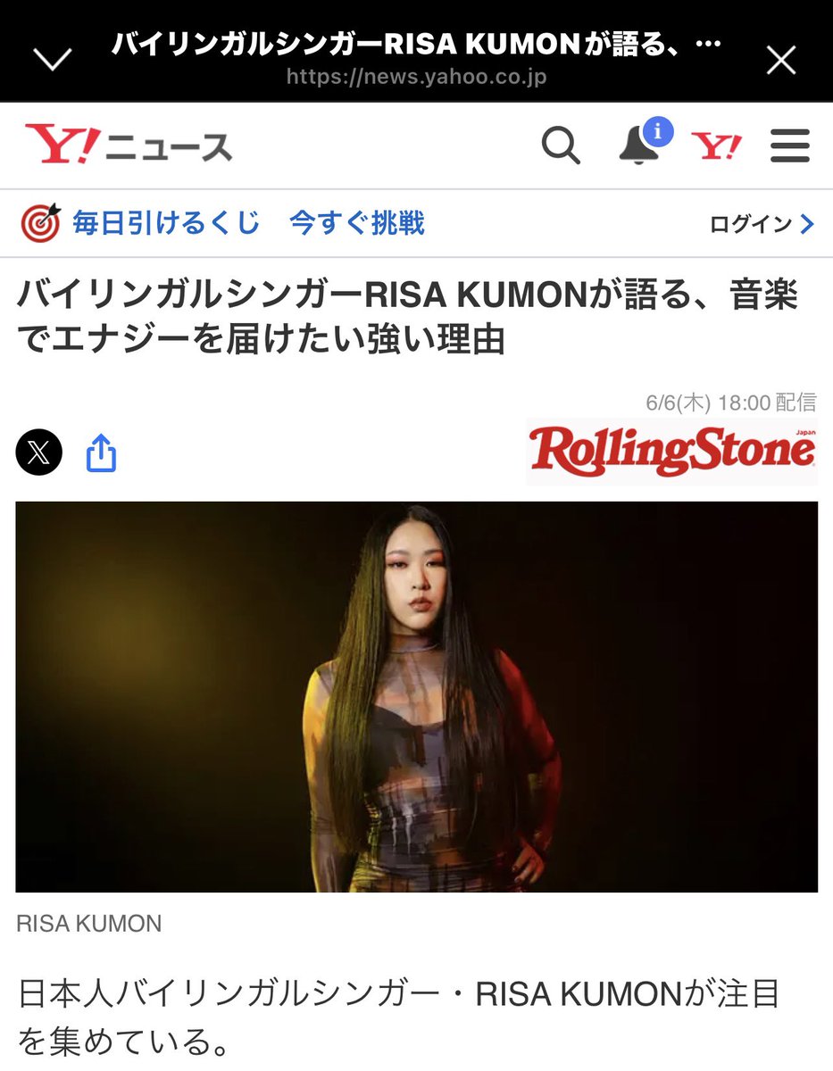 r2recordz's tweet photo. [メディア掲載情報📰]
YahooニュースにRisa  Kumonのインタビューが掲載されています。

Risa Kumon’s interview w/ #RollingStone has also been published up on Yahoo News Japan. Read below 👇 

https://t.co/NCeTdmzC3k

#RisaKumon #RiVerse #RollingStoneJapan #YahooNews #Japan #RiVerse https://t.co/aNbifneeYb