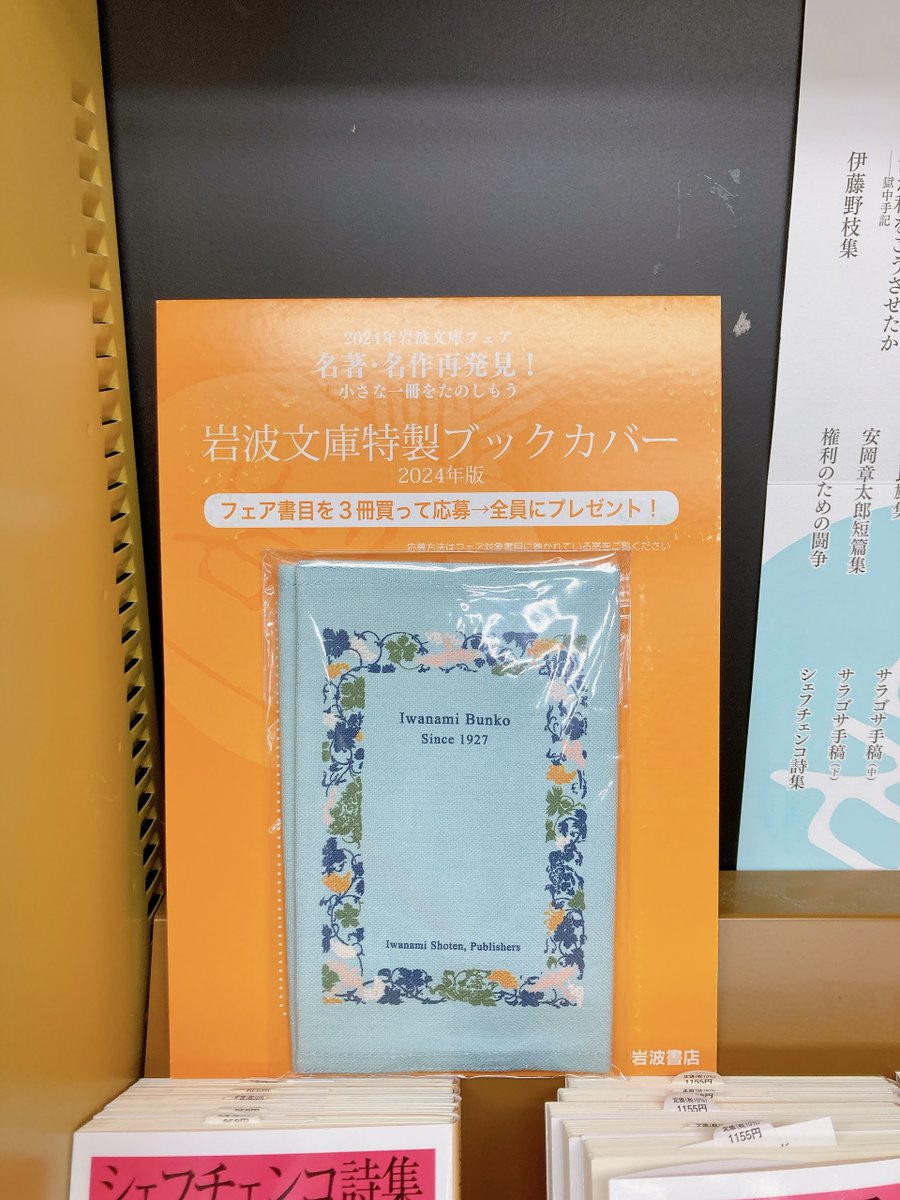 ジュンク堂書店藤沢店 على X: 
