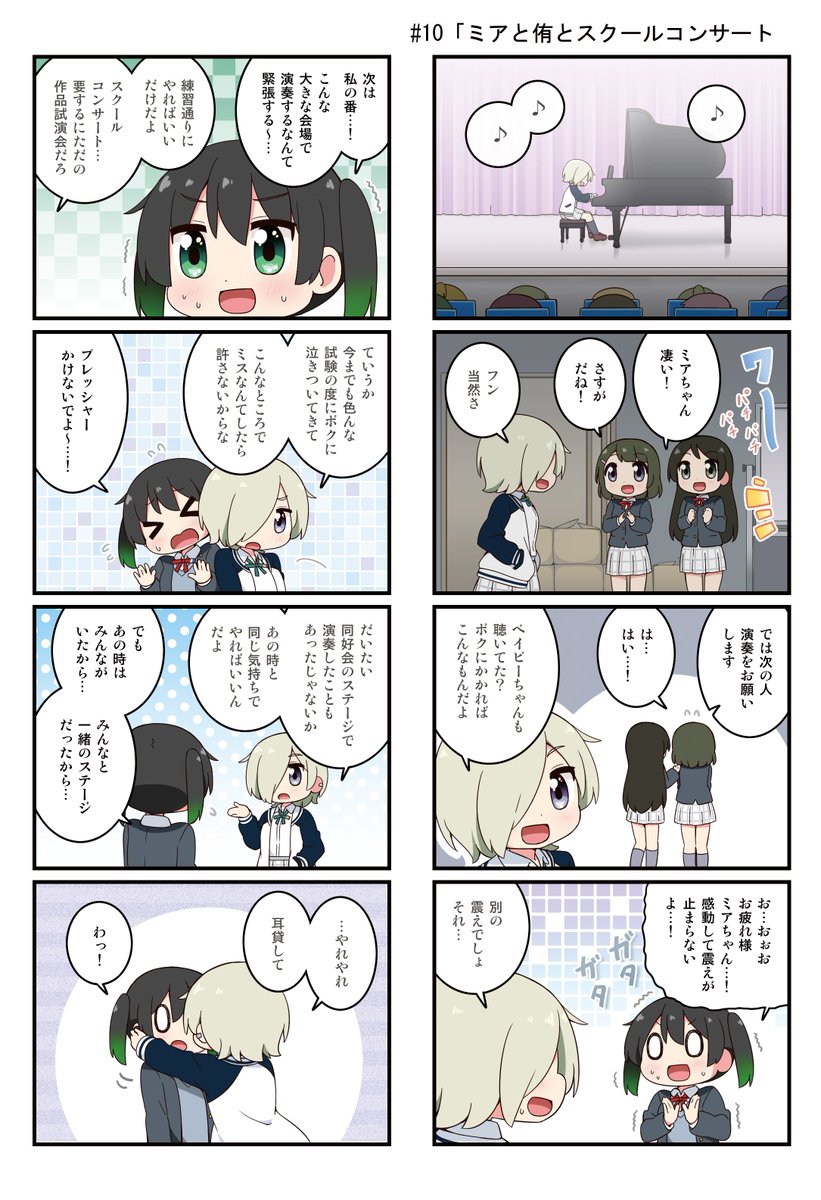 🌈BD情報🌈
#にじよんあにめーしょん2 第10話放送記念!

6/26 発売Blu-ray BOXに収録の「ミヤコヒト描き下ろし4コマ漫画ブックレット」より第10話の一部を特別公開!

続きはBlu-ray収録のブックレットをチェックしてくださいね🌈

商品詳細:https://t.co/FmsTeNY74M

#lovelive #虹ヶ咲 