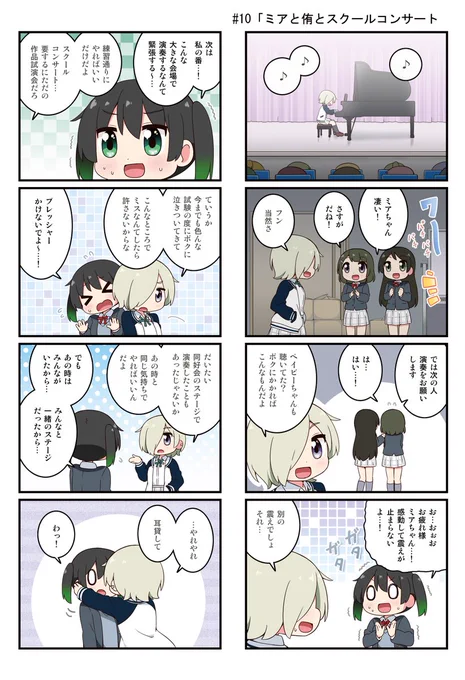 🌈BD情報🌈
#にじよんあにめーしょん2 第10話放送記念!

6/26 発売Blu-ray BOXに収録の「ミヤコヒト描き下ろし4コマ漫画ブックレット」より第10話の一部を特別公開!

続きはBlu-ray収録のブックレットをチェックしてくださいね🌈

商品詳細:https://t.co/FmsTeNY74M

#lovelive #虹ヶ咲 