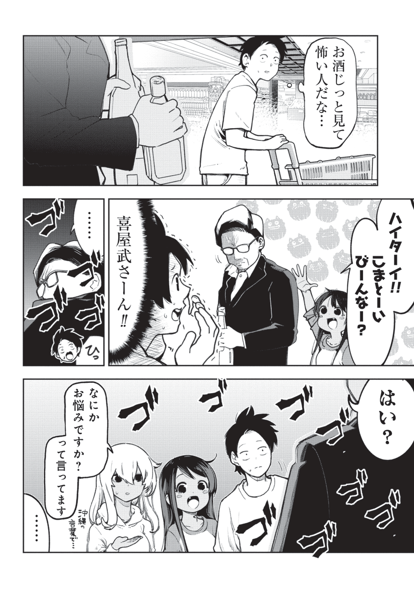 沖縄のスーパーには泡盛コーナーがあるという話 