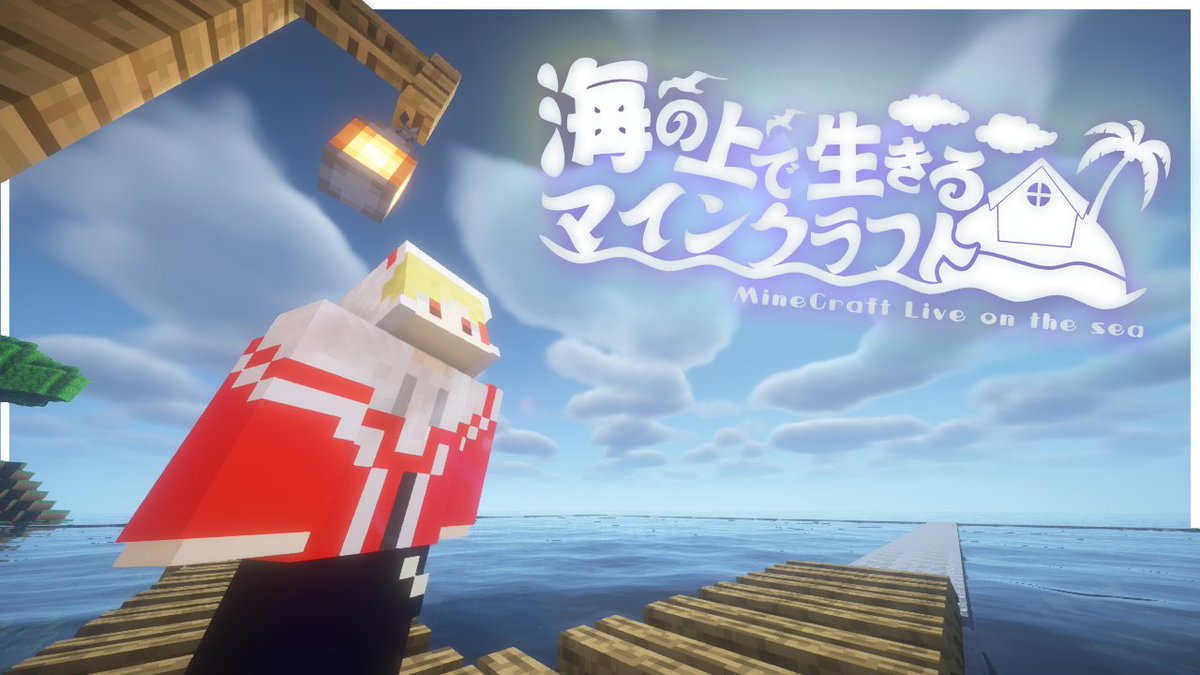I_AMBK's tweet photo. 🌈動画投稿🌈 
これから海の上で生きることに決めましたｗ
  ↓動画はこちら↓
https://t.co/kD5qowJLFz
#実況者さん好きと繋がりたい #ゲーム実況 #Minecraft https://t.co/hU5z8mrxUs